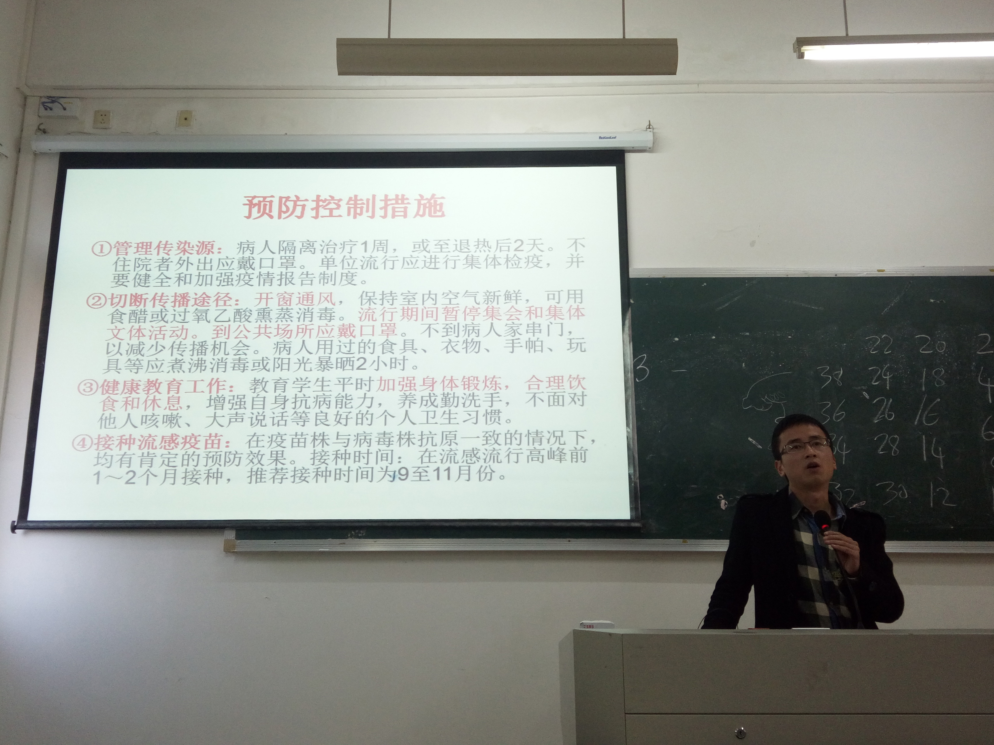 生物技术专业、17级海洋技术专业召开寒假安全暨传染病防控教育大会