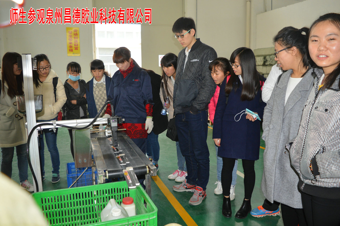 我院师生赴泉州金浦水厂、泉州昌德胶业科技有限公司见习参观