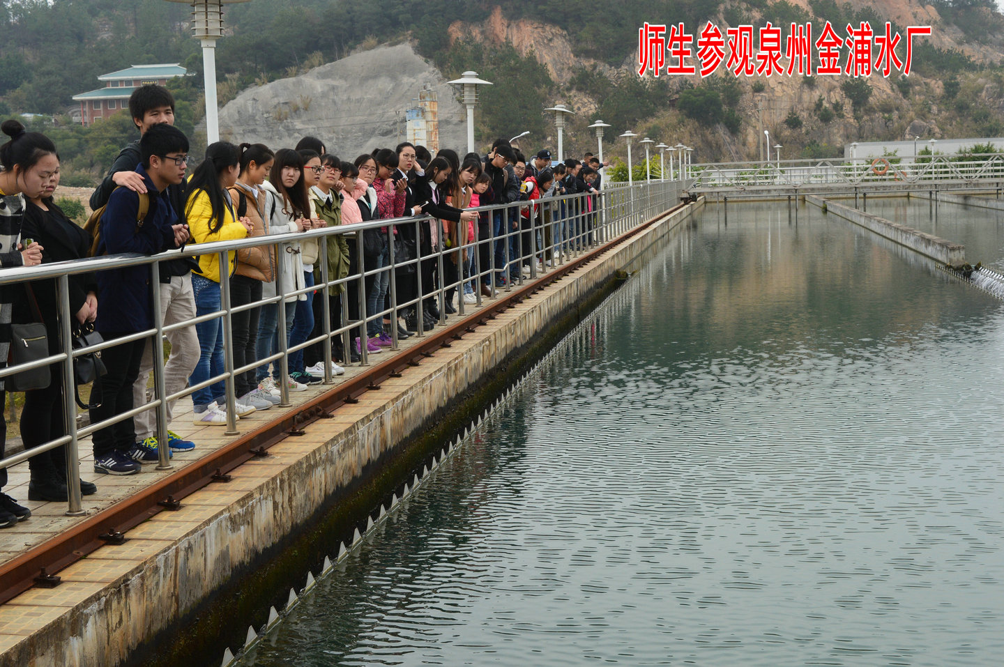 我院师生赴泉州金浦水厂、泉州昌德胶业科技有限公司见习参观