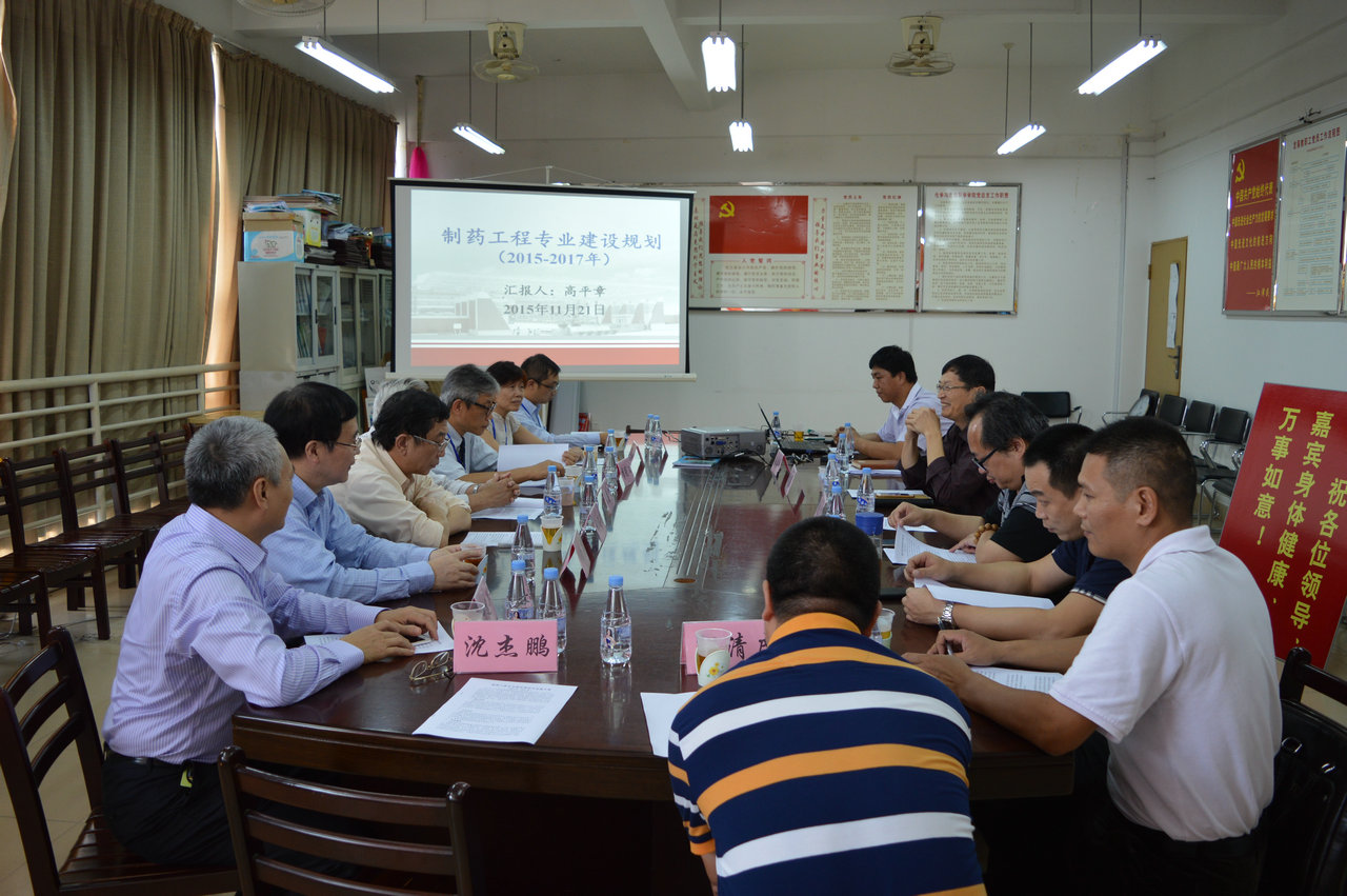 我院召开制药工程专业建设暨校企、校校合作座谈会