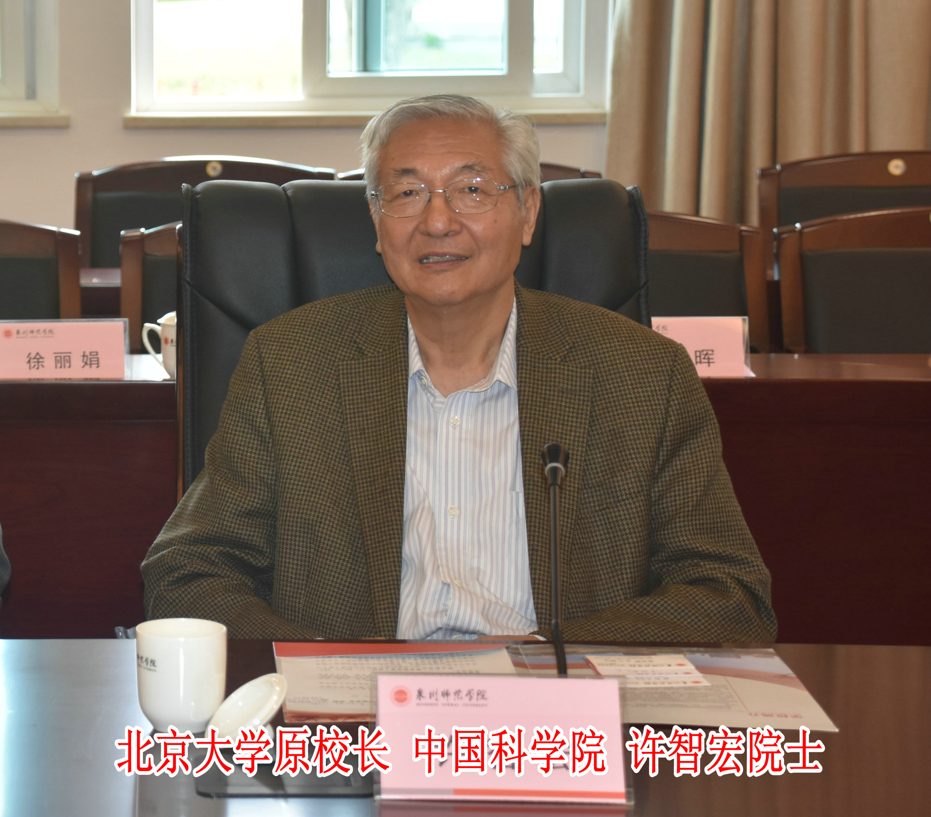 【转型发展】对话北京大学原校长许智宏院士:领略大家风范 感受科学魅力。