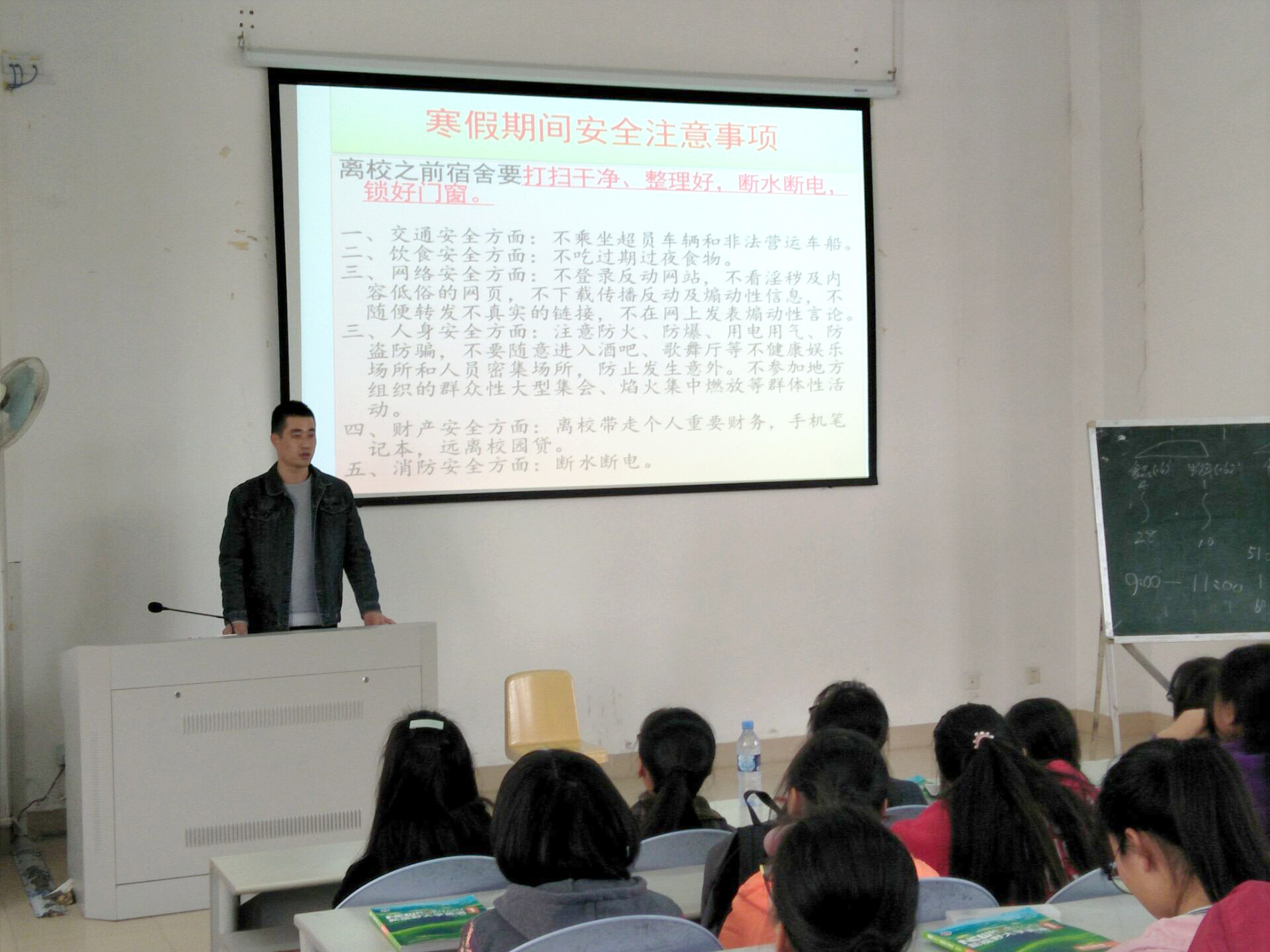 食品科学与工程专业召开寒假安全暨传染病防控教育大会