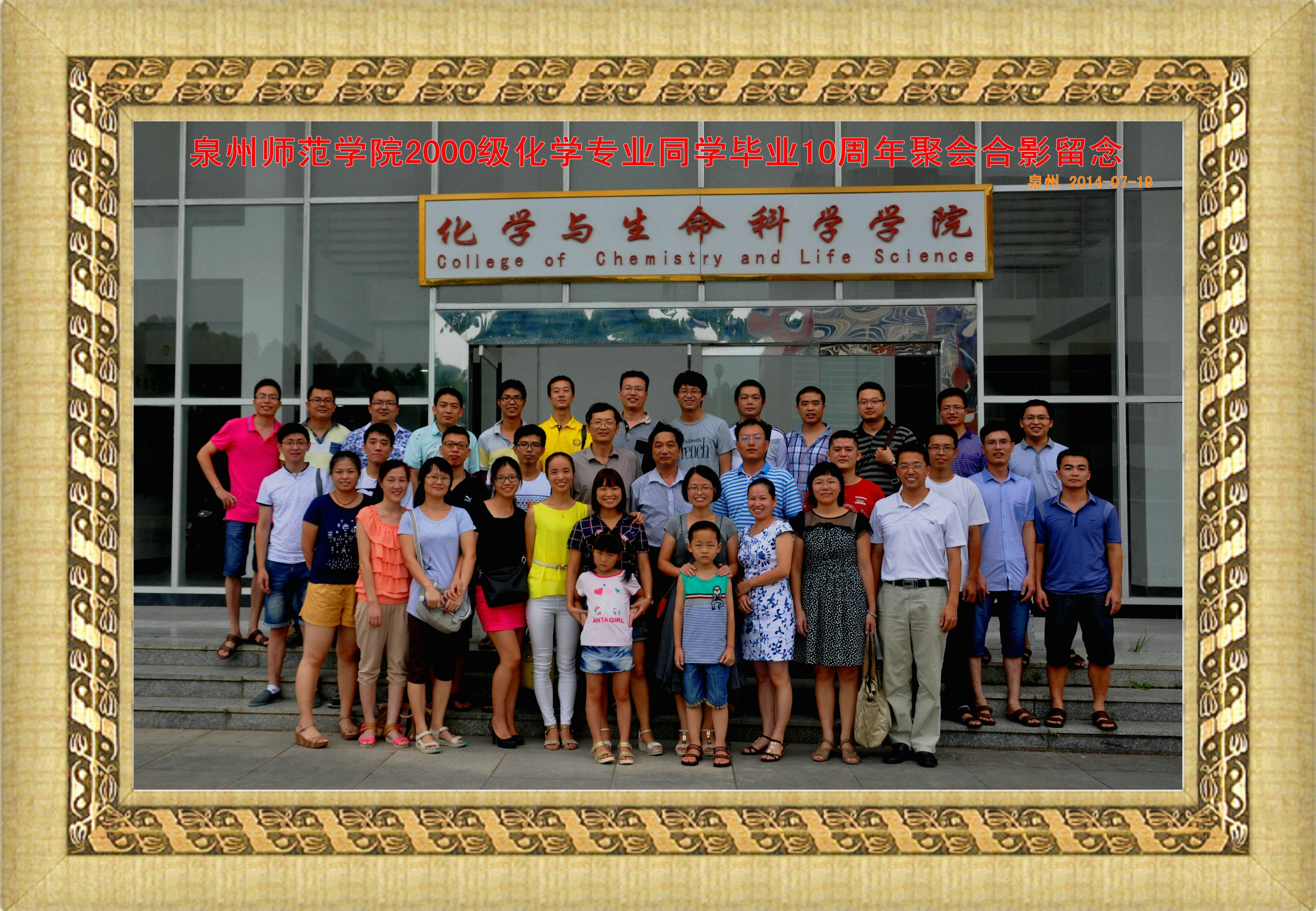英国威廉希尔公司官网化学专业2004届(2000级)毕业照 暨学士学位授予仪式留影