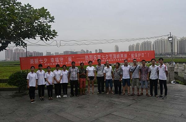 海洋与食品学院参与开展 “美丽七夕 幸福守‘鲎’”公众宣传活动