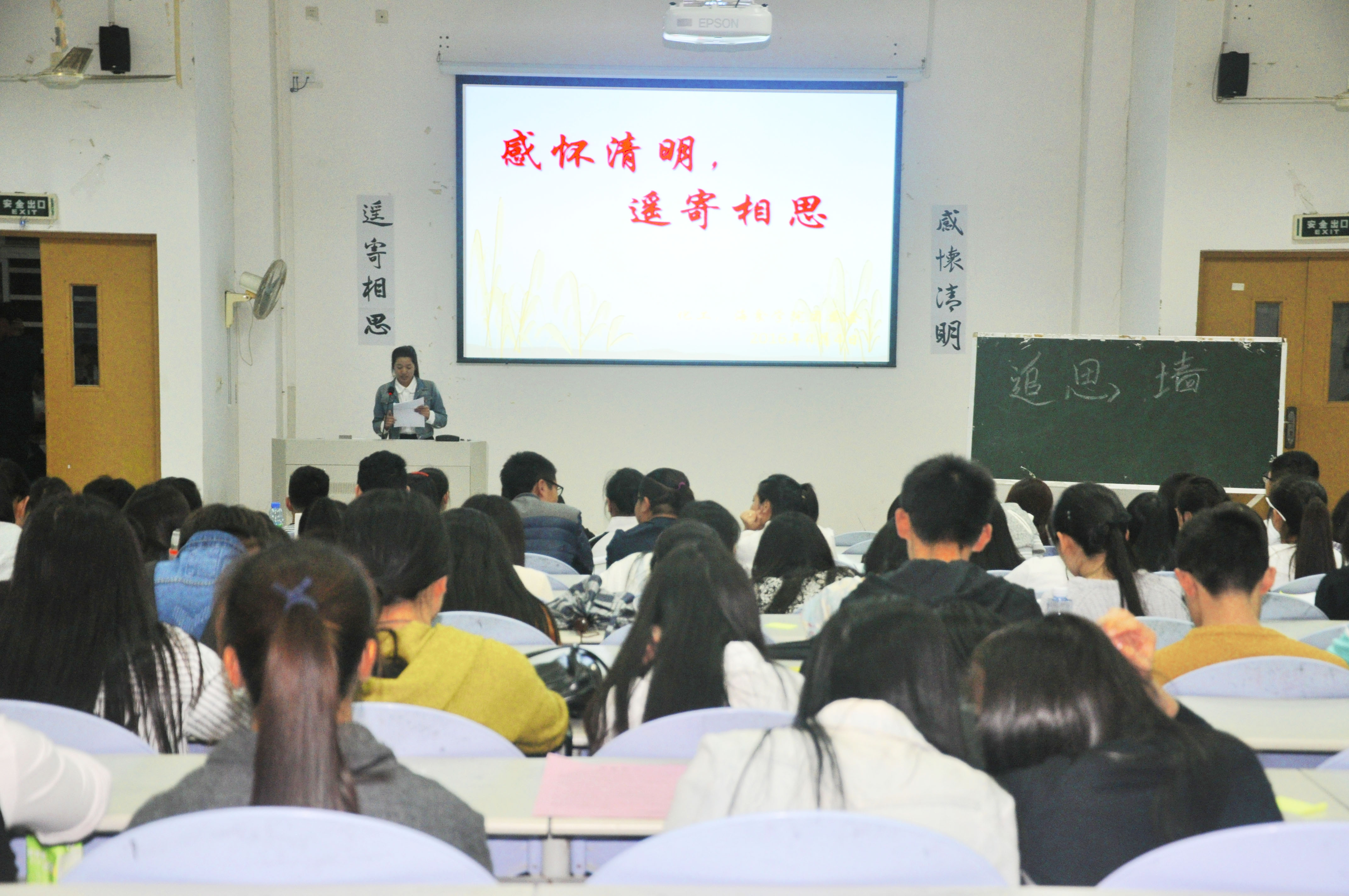 感怀清明,遥寄相思----海洋与食品学院开展清明节主题教育活动