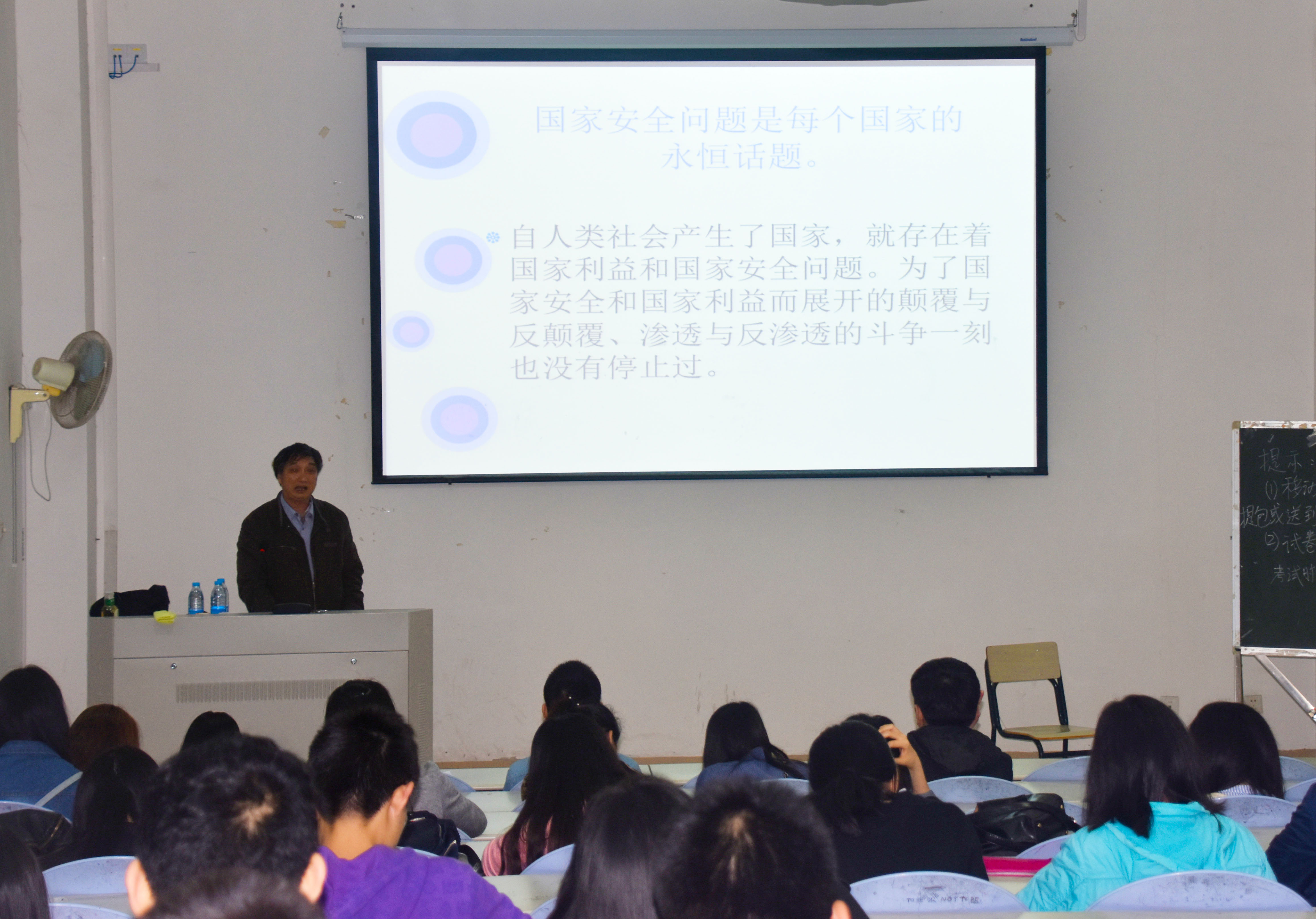 海洋与食品学院贯彻落实《国家安全法》宣传教育会议成功召开