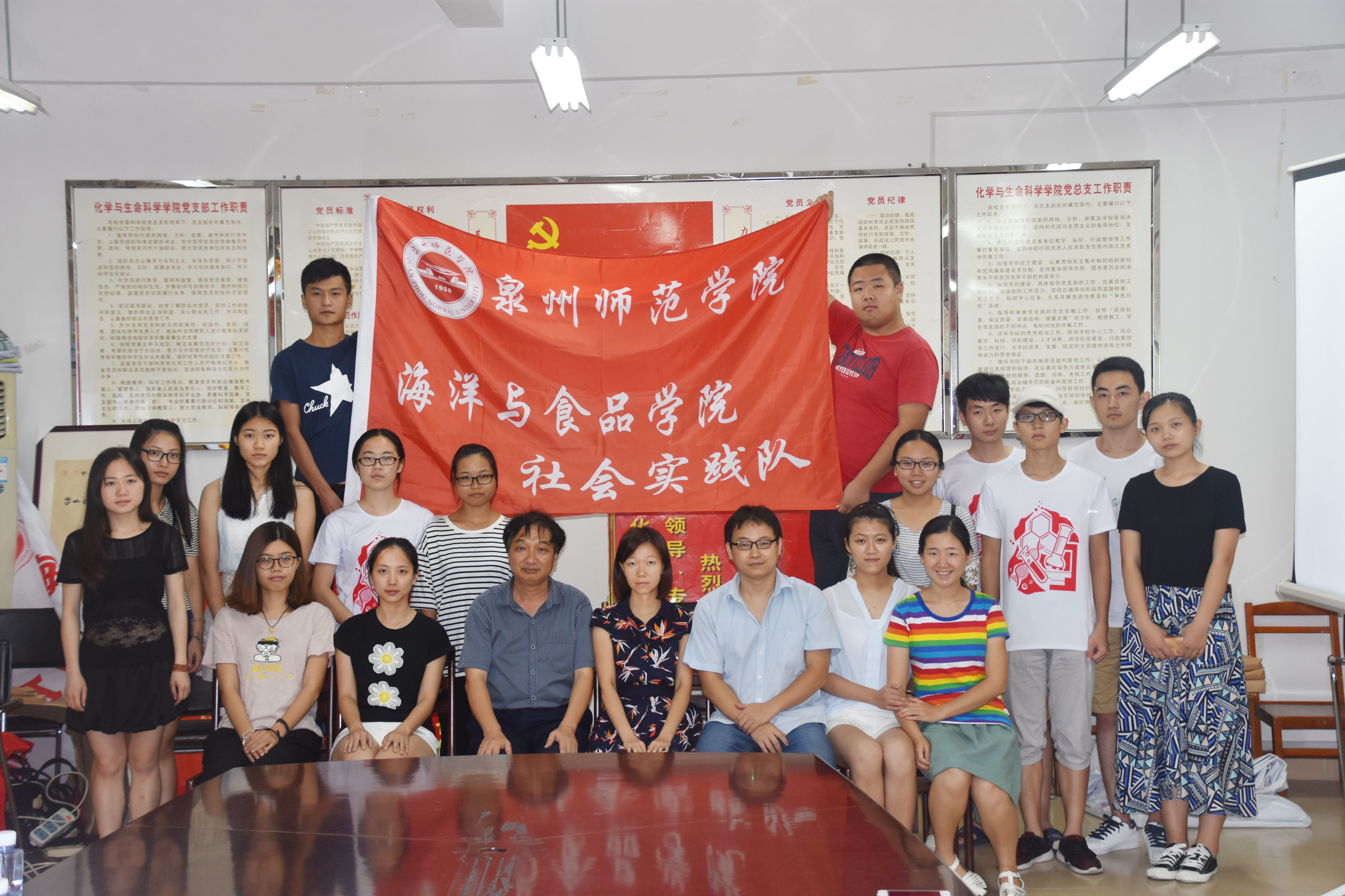 海洋与食品学院举行2016年大学生暑期社会实践出征仪式