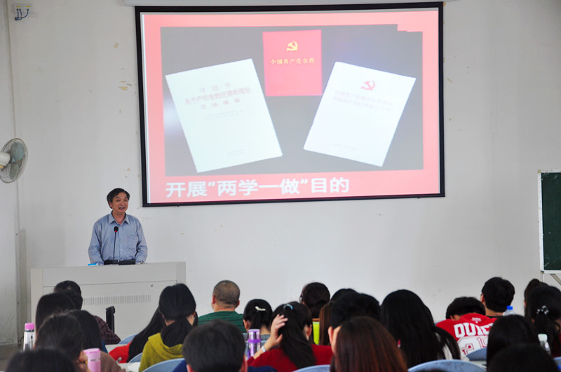 海洋与食品学院召开“两学一做”部署动员会