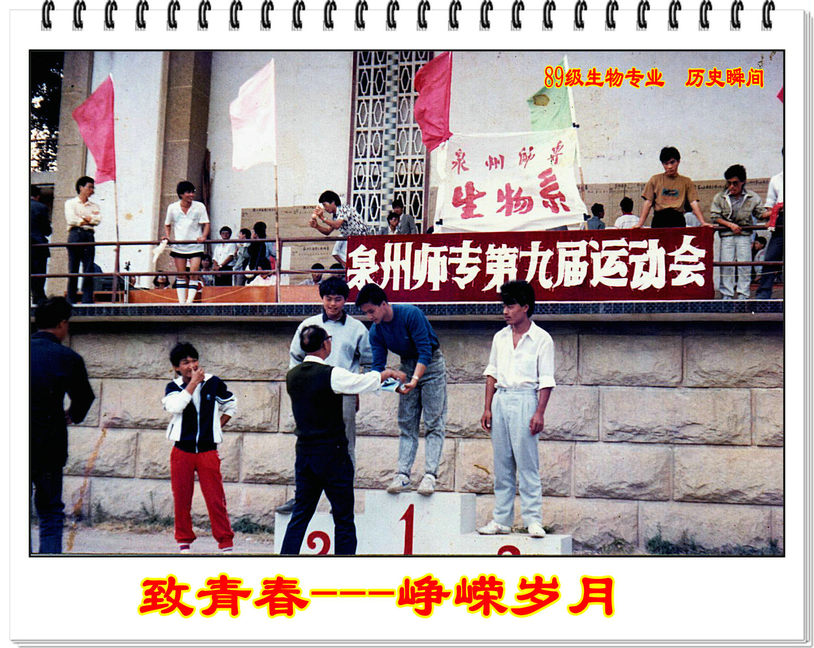 【校庆60周年】相约2018----致青春 峥嵘岁月(89级生物专业 历史瞬间)