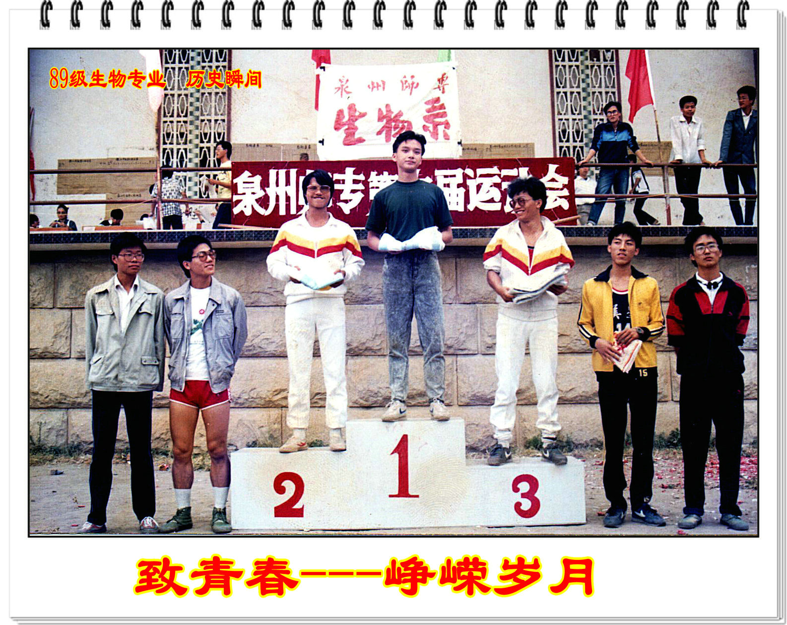 【校庆60周年】相约2018----致青春 峥嵘岁月(89级生物专业 历史瞬间)