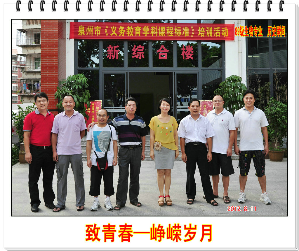 【校庆60周年】相约2018----致青春 峥嵘岁月(89级生物专业 历史瞬间)