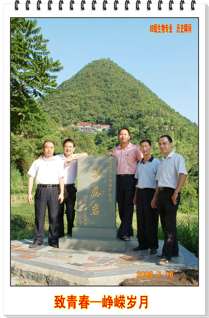 【校庆60周年】相约2018----致青春 峥嵘岁月(89级生物专业 历史瞬间)